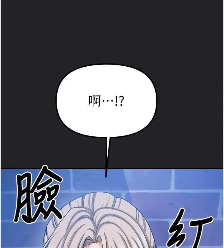 我家的女房客-第10話-臉紅心跳的月光下漫步 - 图片 156