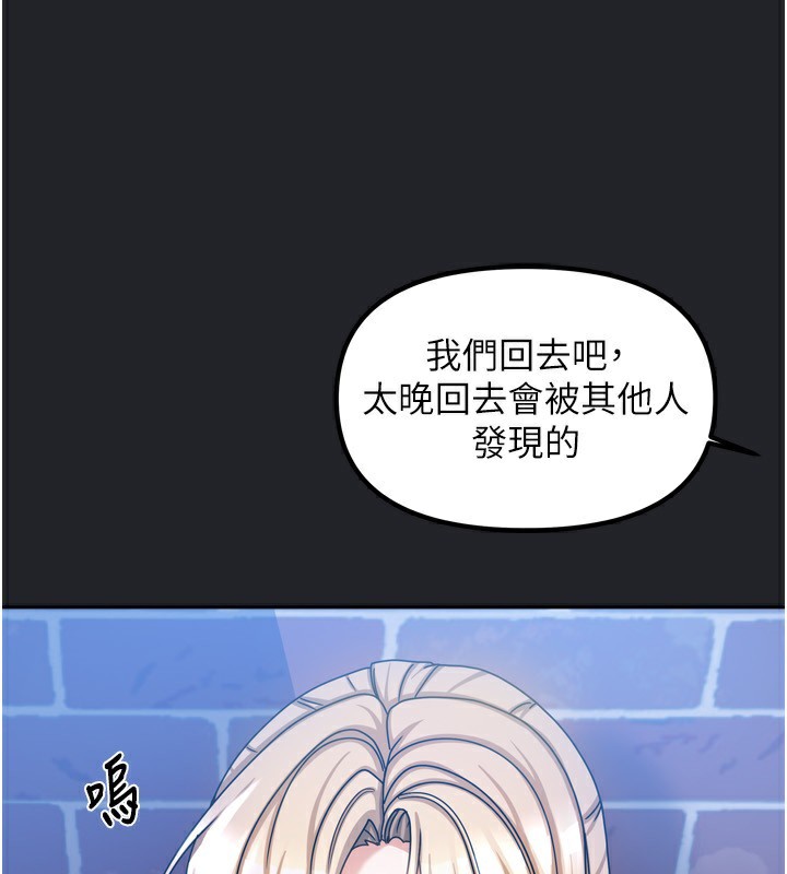 我家的女房客第10話-臉紅心跳的月光下漫步