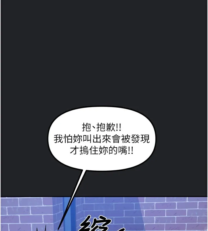 我家的女房客-第10話-臉紅心跳的月光下漫步 - 图片 166