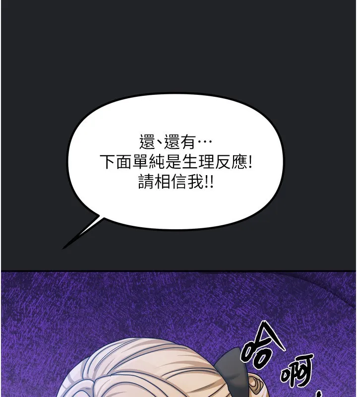 我家的女房客-第10話-臉紅心跳的月光下漫步 - 图片 170