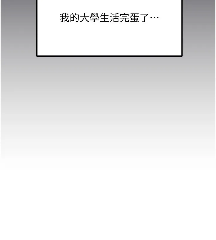 我家的女房客第10話-臉紅心跳的月光下漫步
