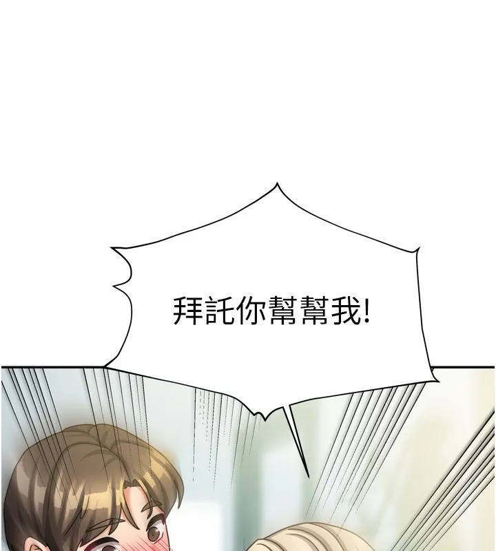 我家的女房客-第10話-臉紅心跳的月光下漫步 - 图片 186