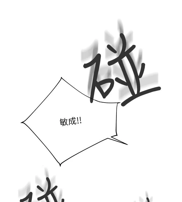 我家的女房客-第11話-男生的那裡都這麼大嗎? - 图片 5