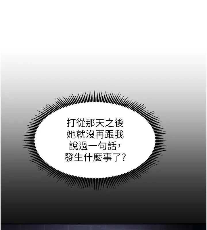 我家的女房客-第11話-男生的那裡都這麼大嗎? - 图片 12