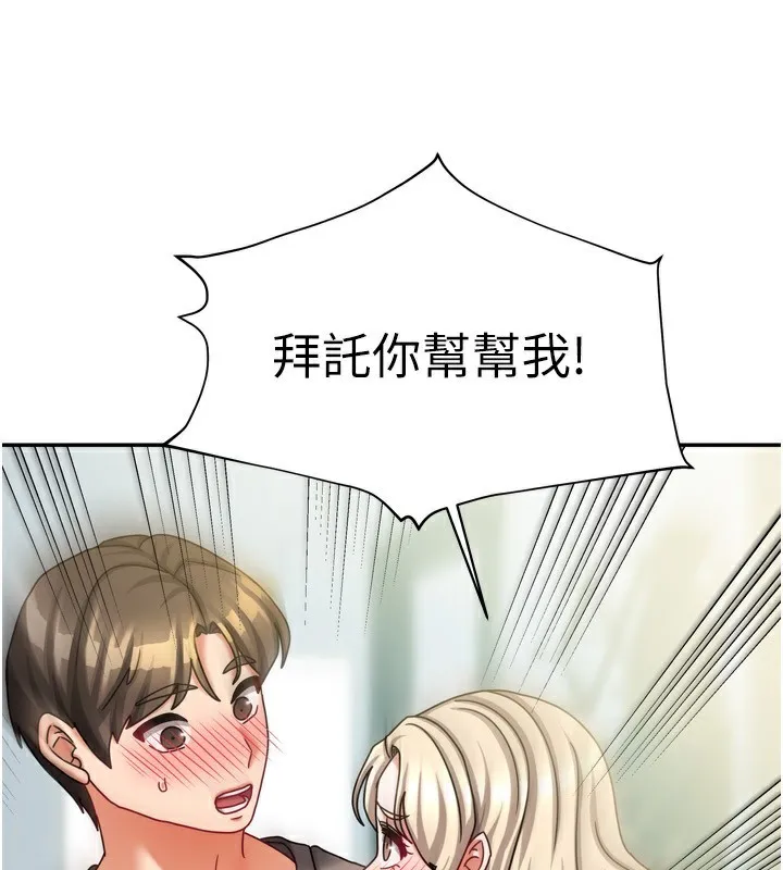 我家的女房客-第11話-男生的那裡都這麼大嗎? - 图片 18