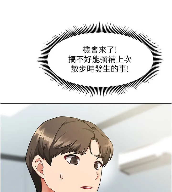 我家的女房客第11話-男生的那裡都這麼大嗎?