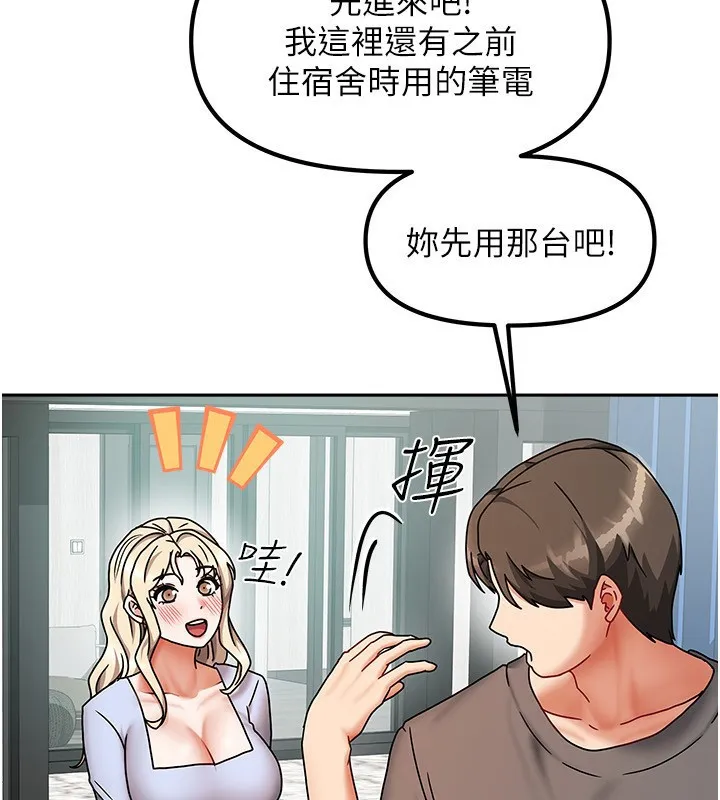 我家的女房客-第11話-男生的那裡都這麼大嗎? - 图片 33