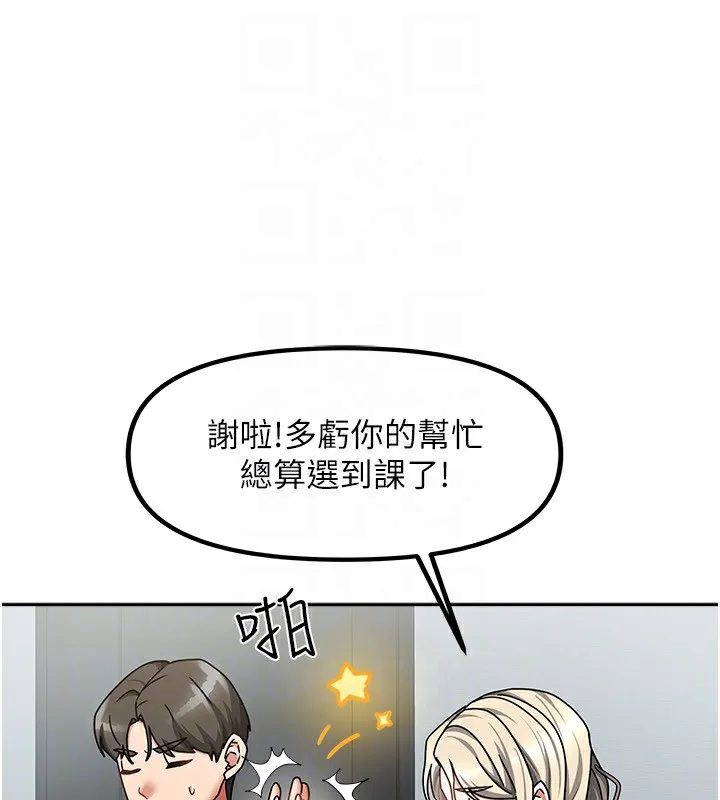 我家的女房客-第11話-男生的那裡都這麼大嗎? - 图片 40