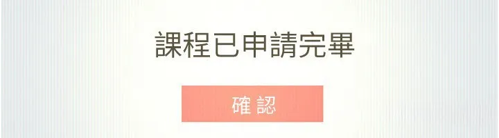 我家的女房客-第11話-男生的那裡都這麼大嗎? - 图片 36