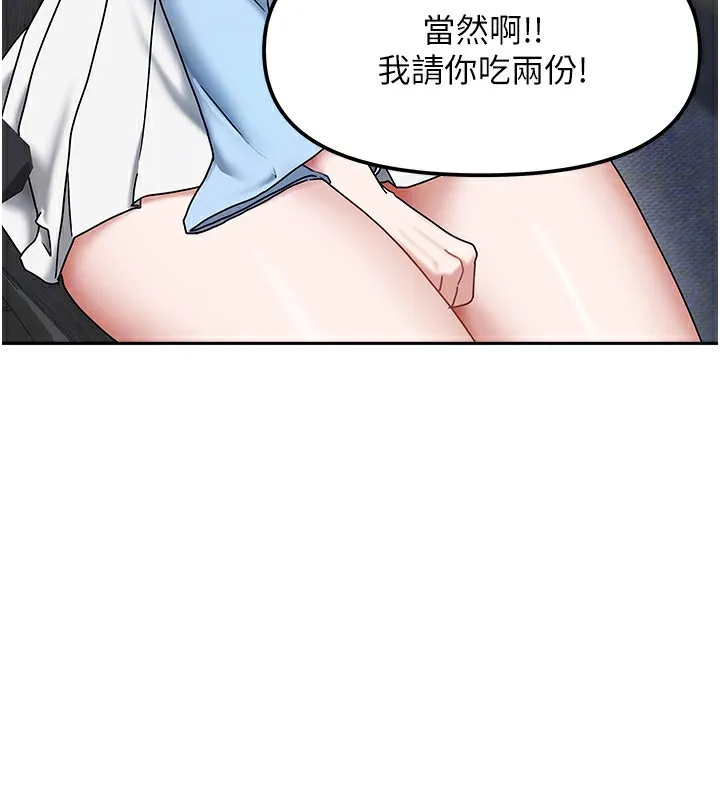 我家的女房客第11話-男生的那裡都這麼大嗎?