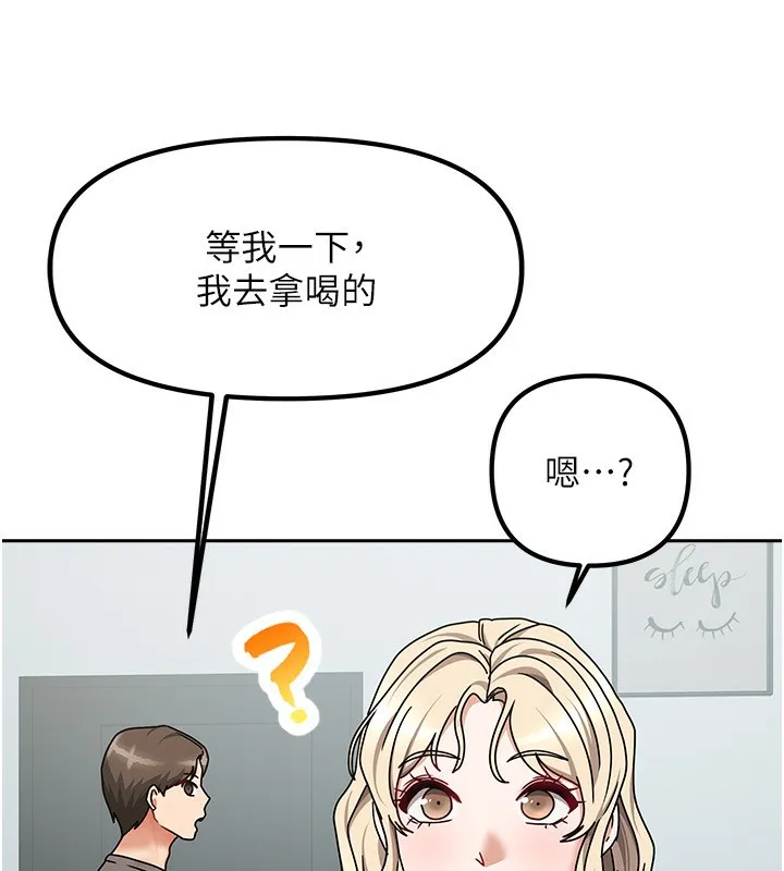 我家的女房客-第11話-男生的那裡都這麼大嗎? - 图片 46