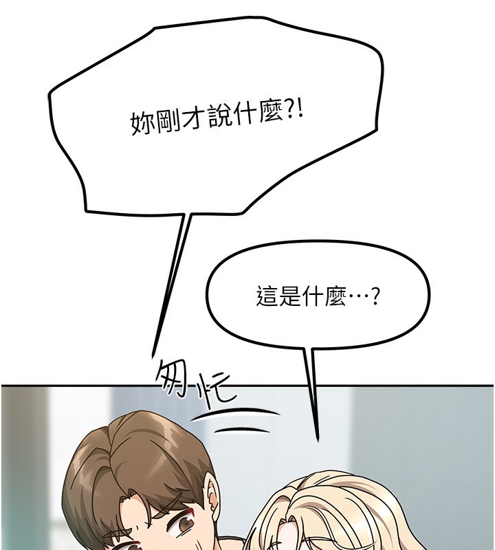 我家的女房客第11話-男生的那裡都這麼大嗎?