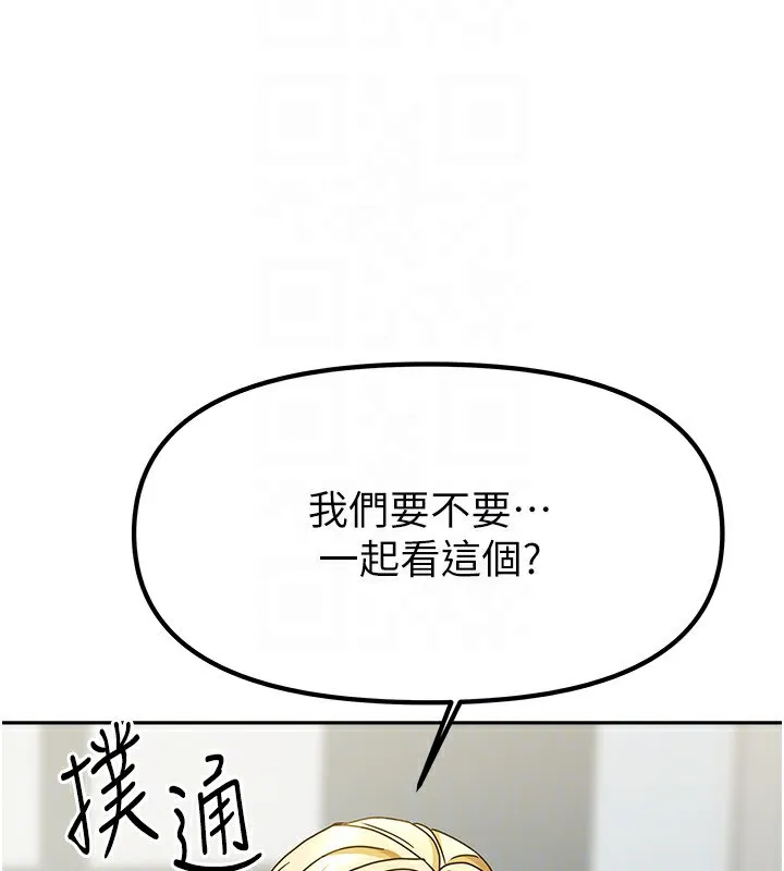我家的女房客-第11話-男生的那裡都這麼大嗎? - 图片 59