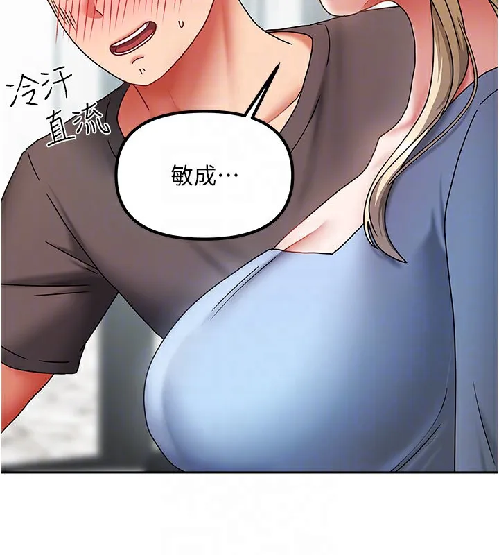 我家的女房客第11話-男生的那裡都這麼大嗎?