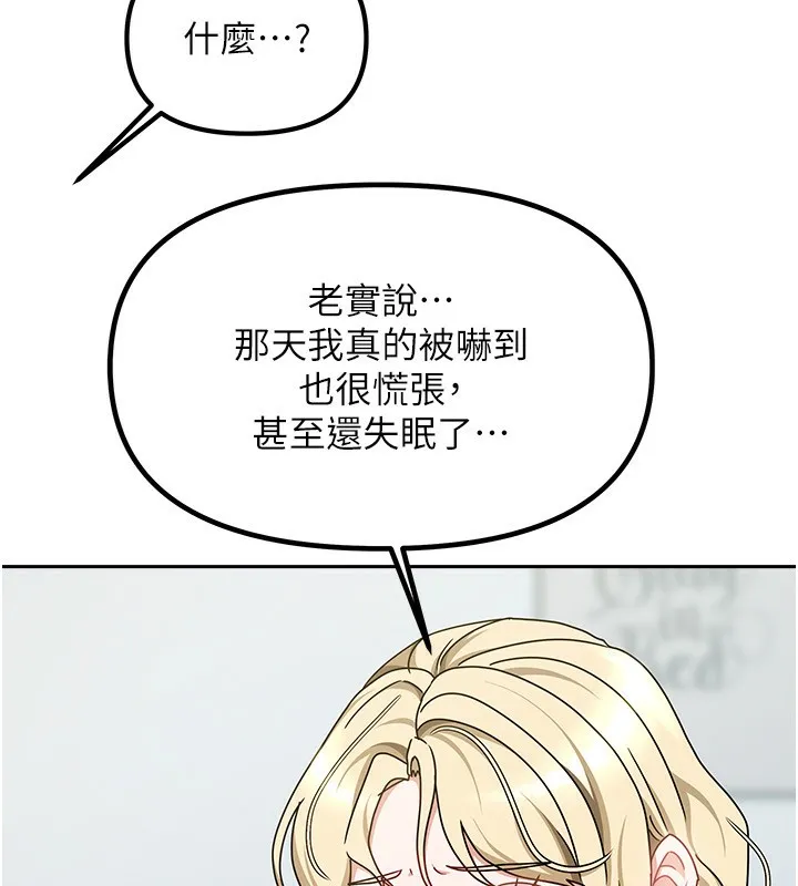 我家的女房客-第11話-男生的那裡都這麼大嗎? - 图片 69
