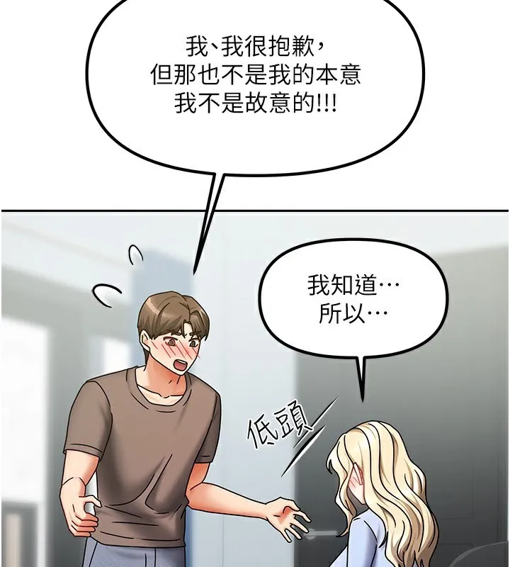 我家的女房客第11話-男生的那裡都這麼大嗎?