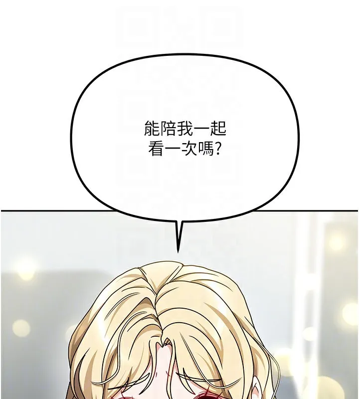 我家的女房客-第11話-男生的那裡都這麼大嗎? - 图片 74