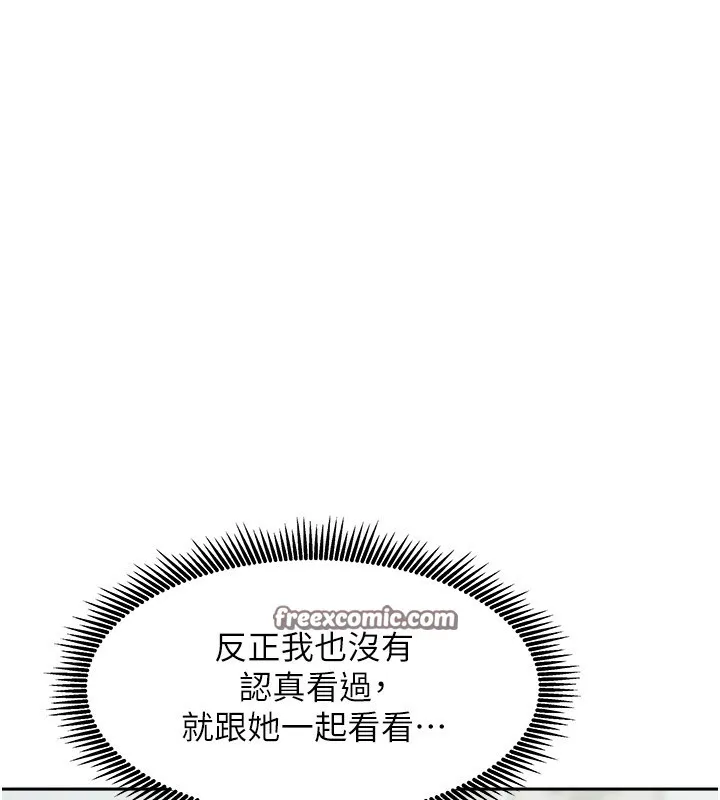 我家的女房客-第11話-男生的那裡都這麼大嗎? - 图片 84