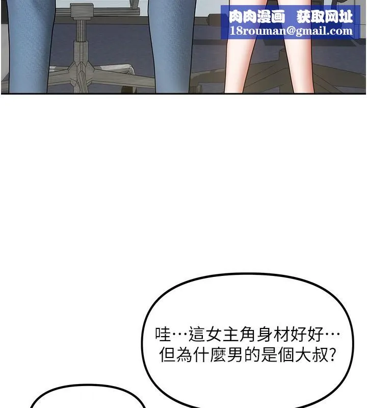 我家的女房客-第11話-男生的那裡都這麼大嗎? - 图片 86