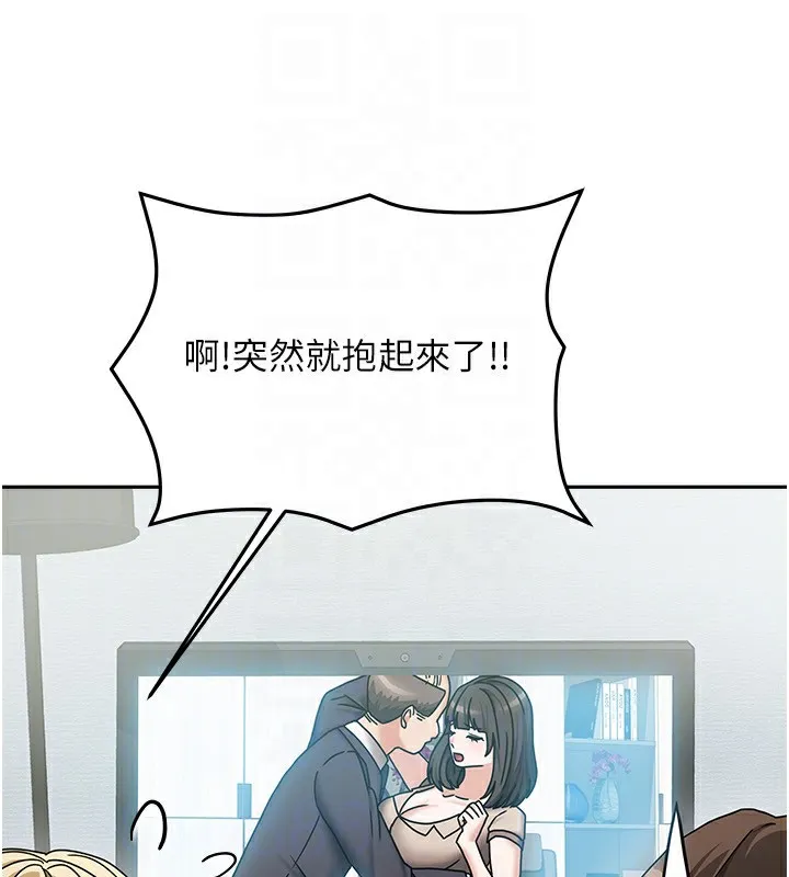 我家的女房客-第11話-男生的那裡都這麼大嗎? - 图片 90