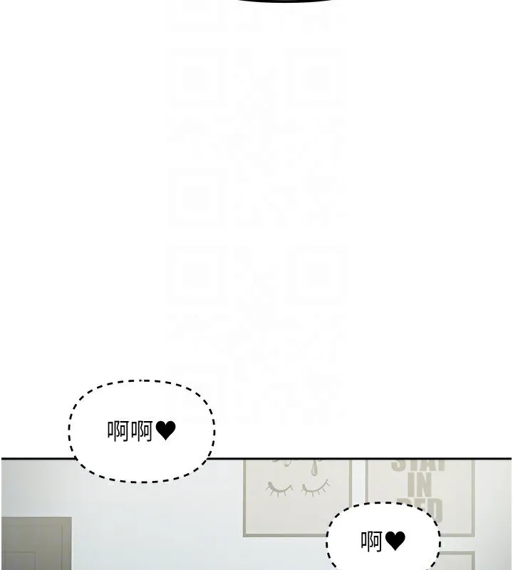 我家的女房客-第11話-男生的那裡都這麼大嗎? - 图片 92