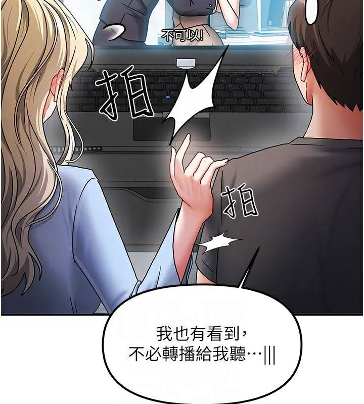 我家的女房客-第11話-男生的那裡都這麼大嗎? - 图片 91