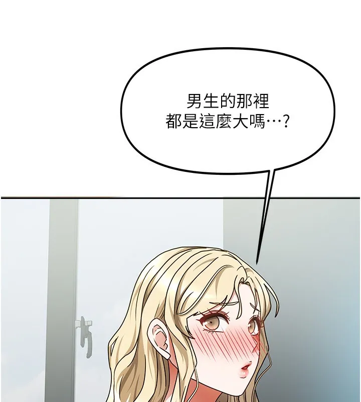我家的女房客-第11話-男生的那裡都這麼大嗎? - 图片 104