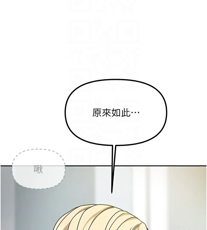 我家的女房客-第11話-男生的那裡都這麼大嗎? - 图片 109
