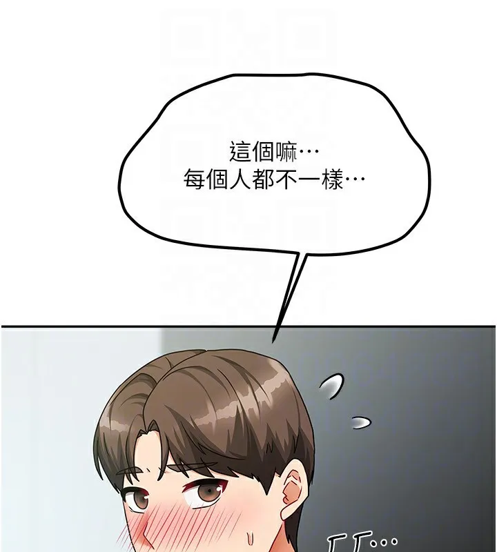 我家的女房客-第11話-男生的那裡都這麼大嗎? - 图片 107
