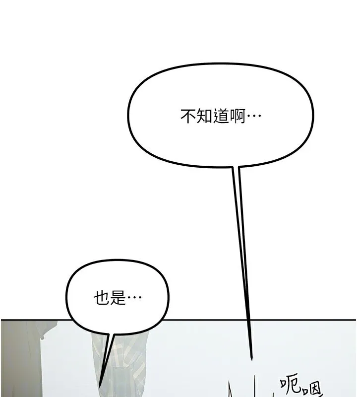 我家的女房客-第11話-男生的那裡都這麼大嗎? - 图片 120