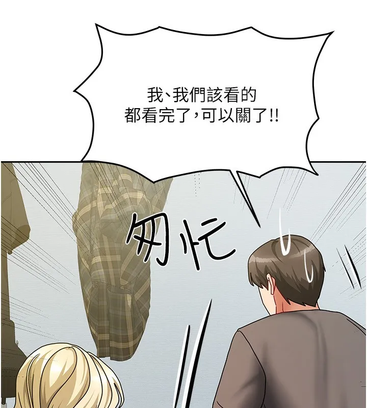 我家的女房客-第11話-男生的那裡都這麼大嗎? - 图片 132