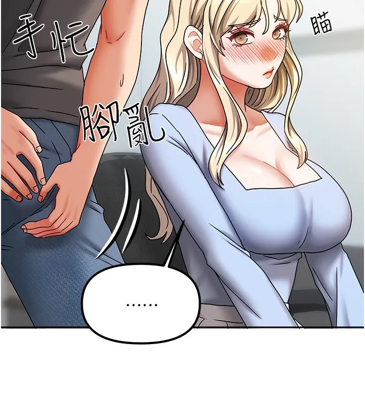 我家的女房客第11話-男生的那裡都這麼大嗎?
