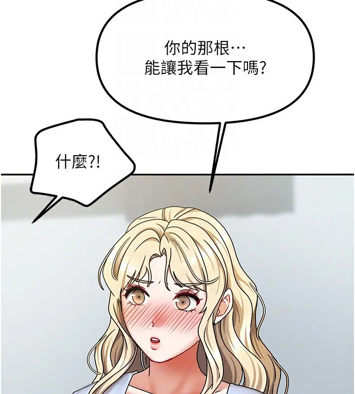 我家的女房客-第11話-男生的那裡都這麼大嗎? - 图片 146