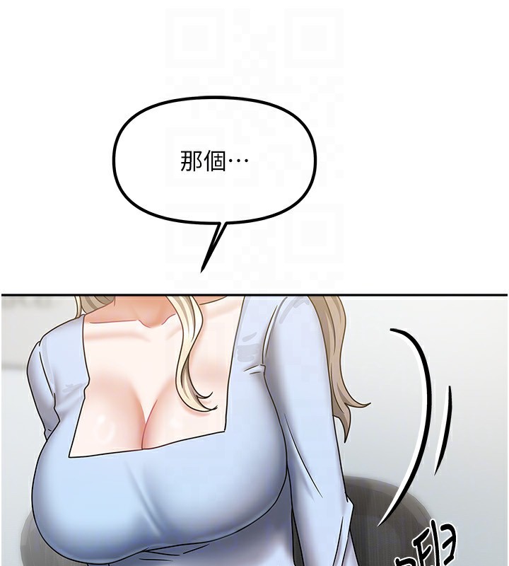 我家的女房客第11話-男生的那裡都這麼大嗎?