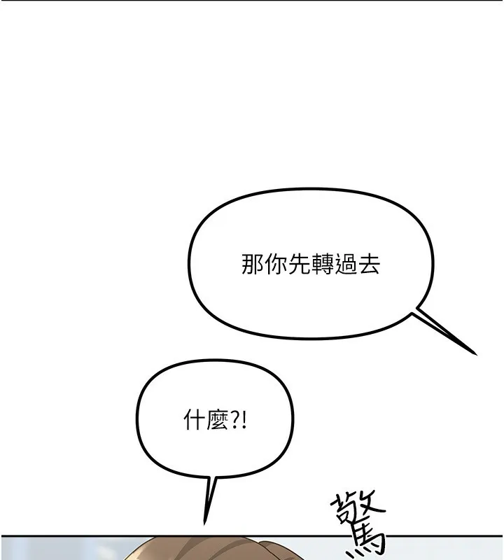 我家的女房客-第11話-男生的那裡都這麼大嗎? - 图片 157