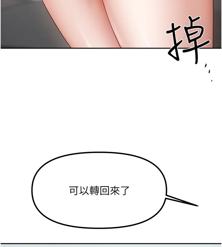 我家的女房客第11話-男生的那裡都這麼大嗎?