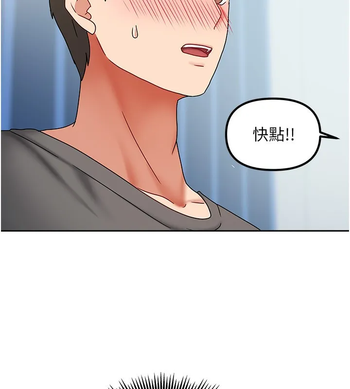 我家的女房客-第11話-男生的那裡都這麼大嗎? - 图片 159