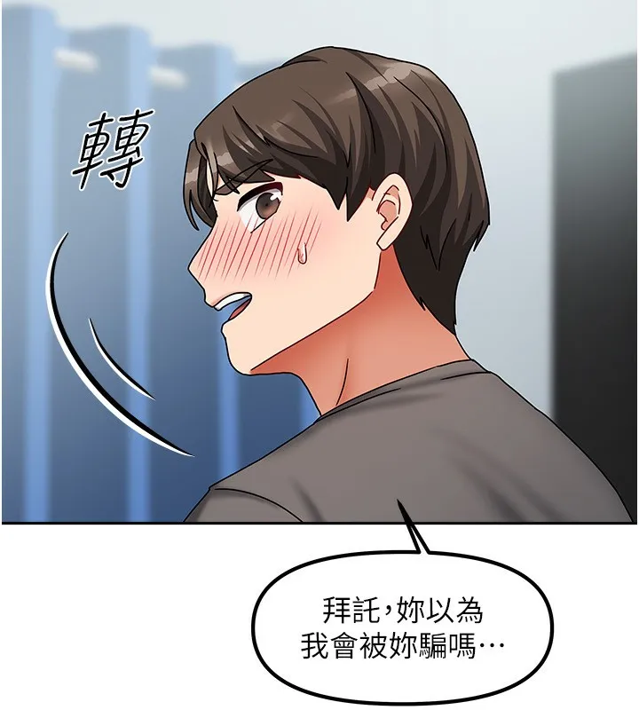我家的女房客-第11話-男生的那裡都這麼大嗎? - 图片 164