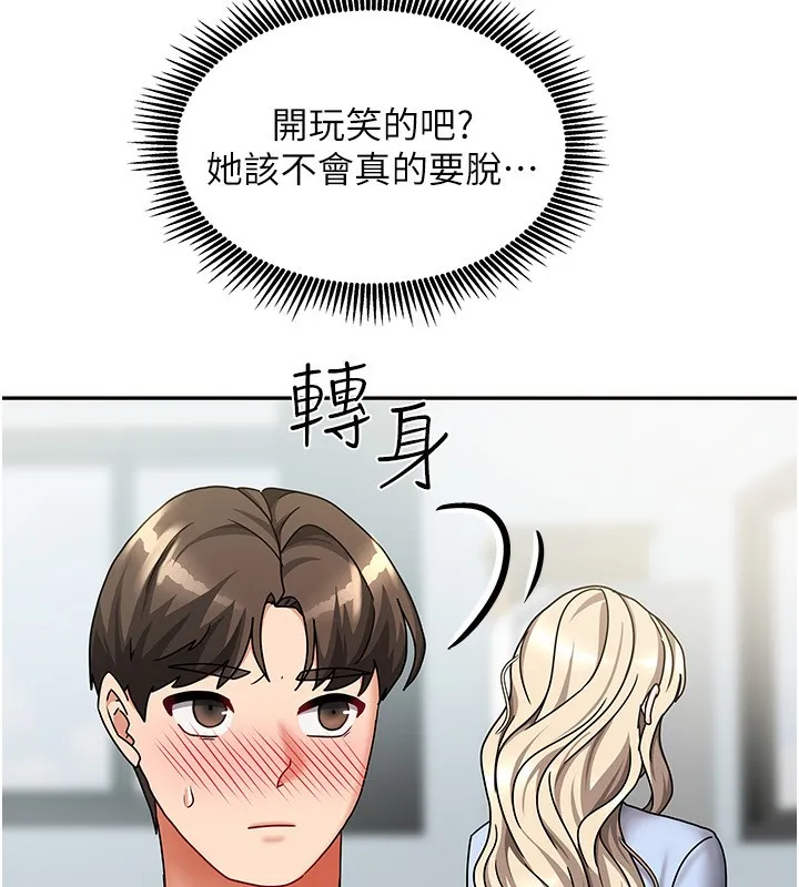 我家的女房客第11話-男生的那裡都這麼大嗎?