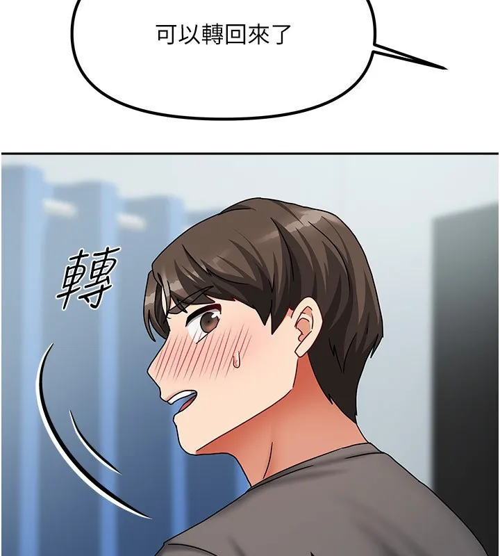 我家的女房客-第12話-我是第一次…輕一點… - 图片 3