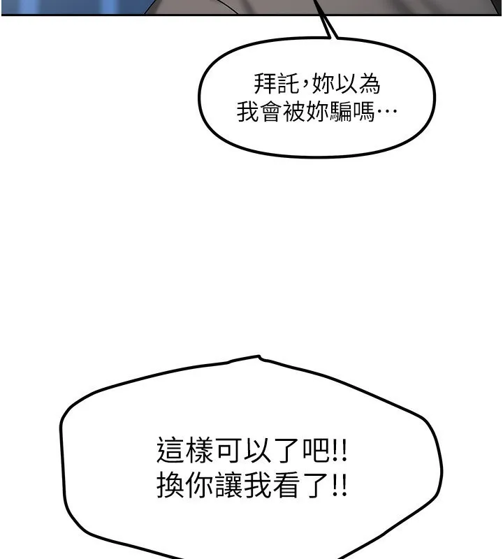 我家的女房客-第12話-我是第一次…輕一點… - 图片 4