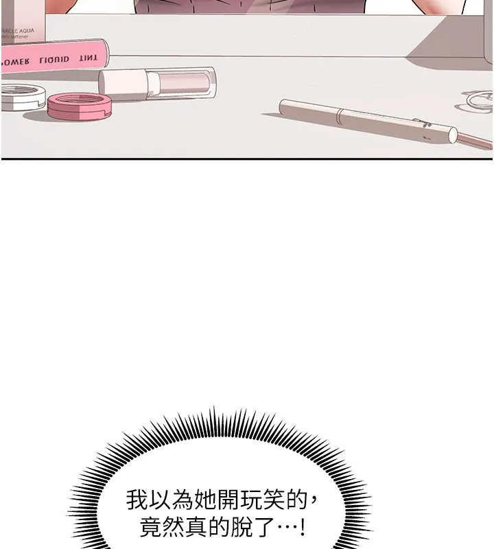 我家的女房客-第12話-我是第一次…輕一點… - 图片 11