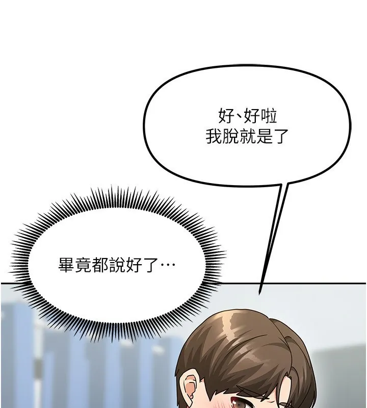 我家的女房客-第12話-我是第一次…輕一點… - 图片 17