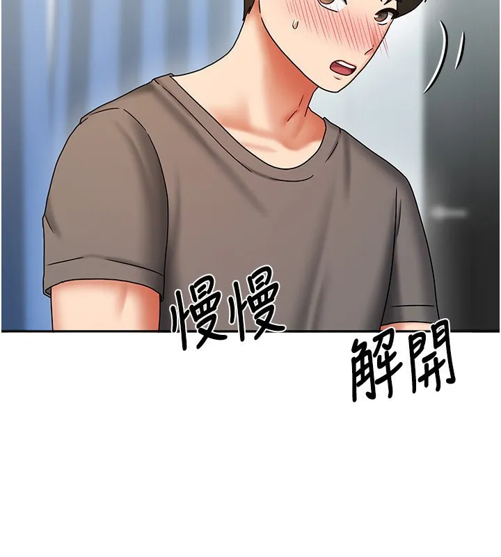 我家的女房客第12話-我是第一次&hellip;輕一點&hellip;