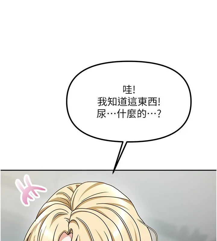 我家的女房客-第12話-我是第一次…輕一點… - 图片 45