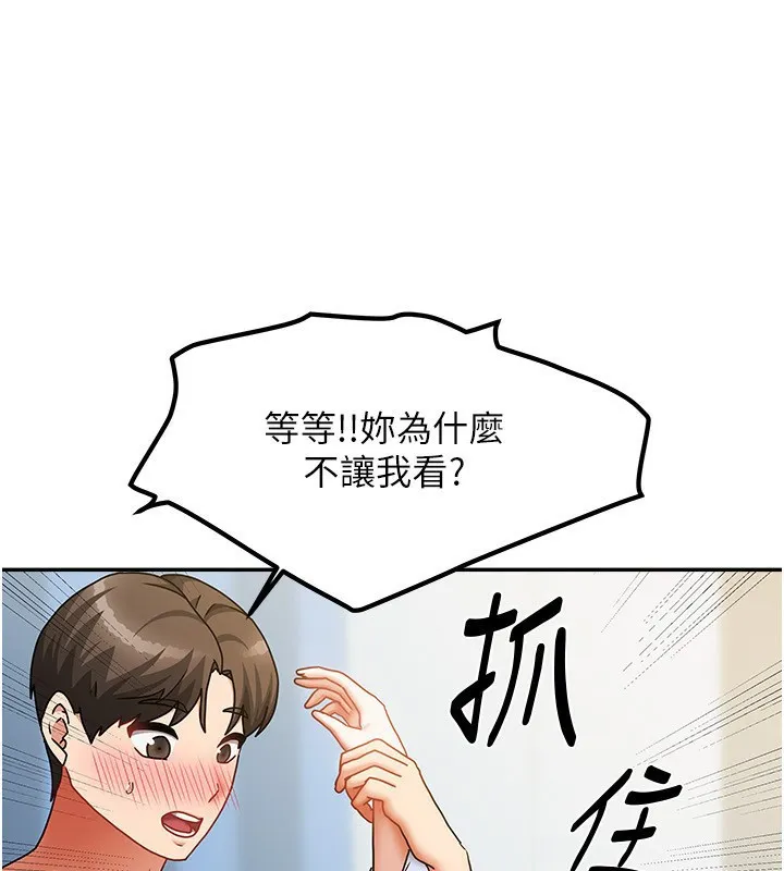 我家的女房客第12話-我是第一次&hellip;輕一點&hellip;