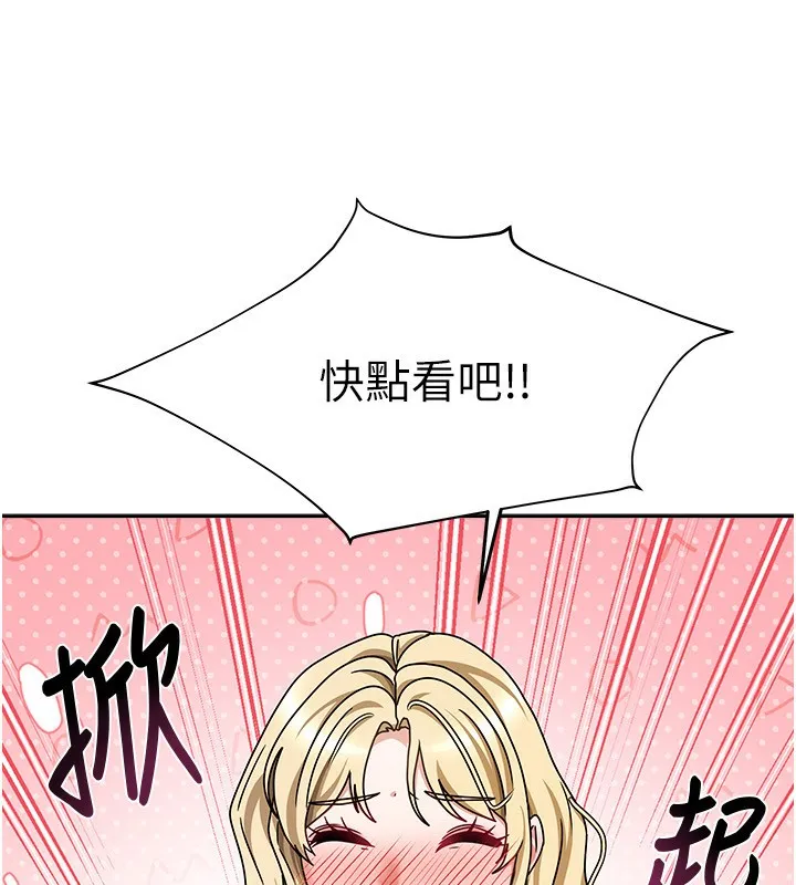 我家的女房客-第12話-我是第一次…輕一點… - 图片 58