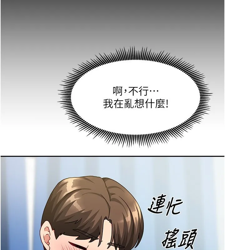 我家的女房客-第12話-我是第一次…輕一點… - 图片 78