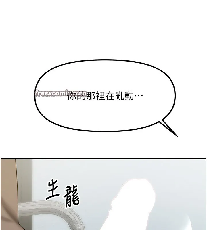 我家的女房客第12話-我是第一次&hellip;輕一點&hellip;