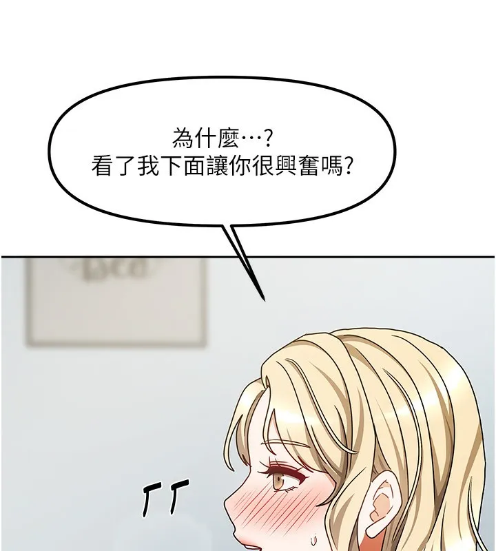 我家的女房客-第12話-我是第一次…輕一點… - 图片 88